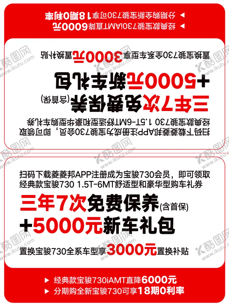 编号：85579310201330477398【酷图网】源文件下载-五菱