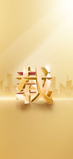 金色科技背景