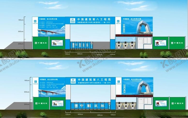 编号：47591102251933153998【酷图网】源文件下载-中建大门