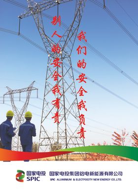 企业标语