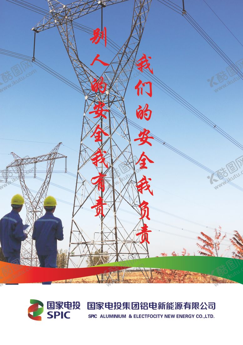 编号：92057405100708437783【酷图网】源文件下载-企业标语
