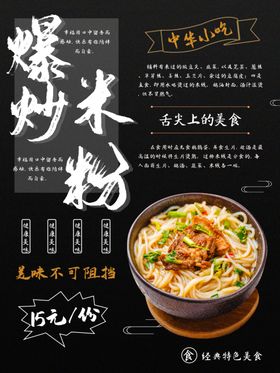 米粉