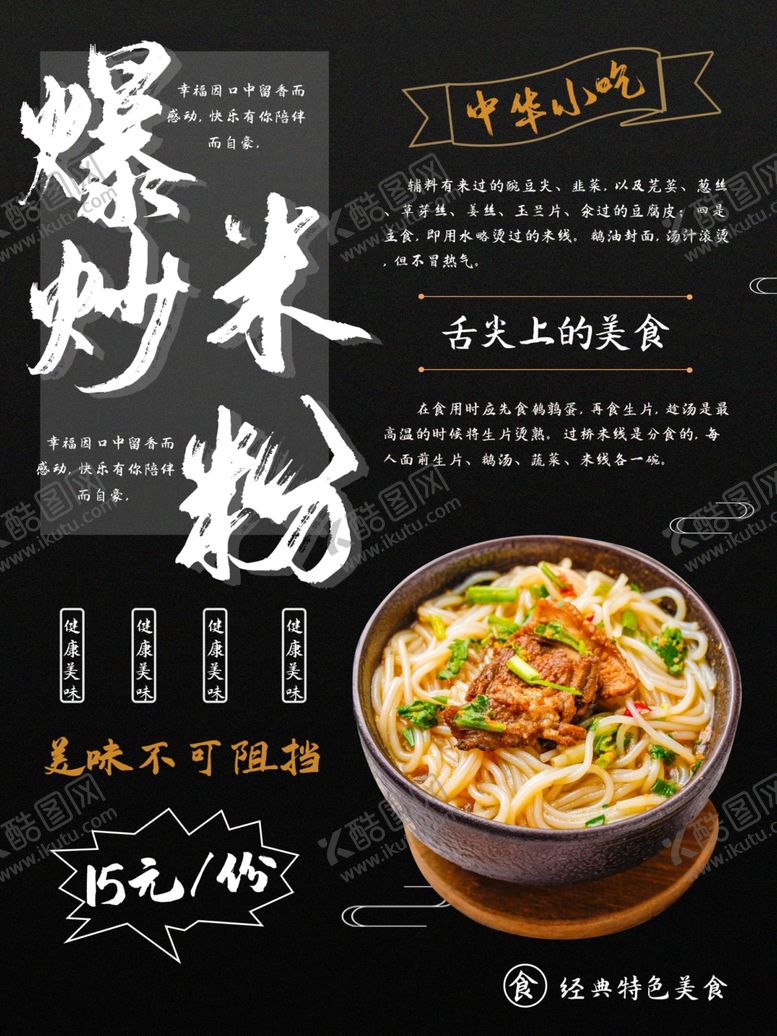 编号：69134109152230384969【酷图网】源文件下载-米粉