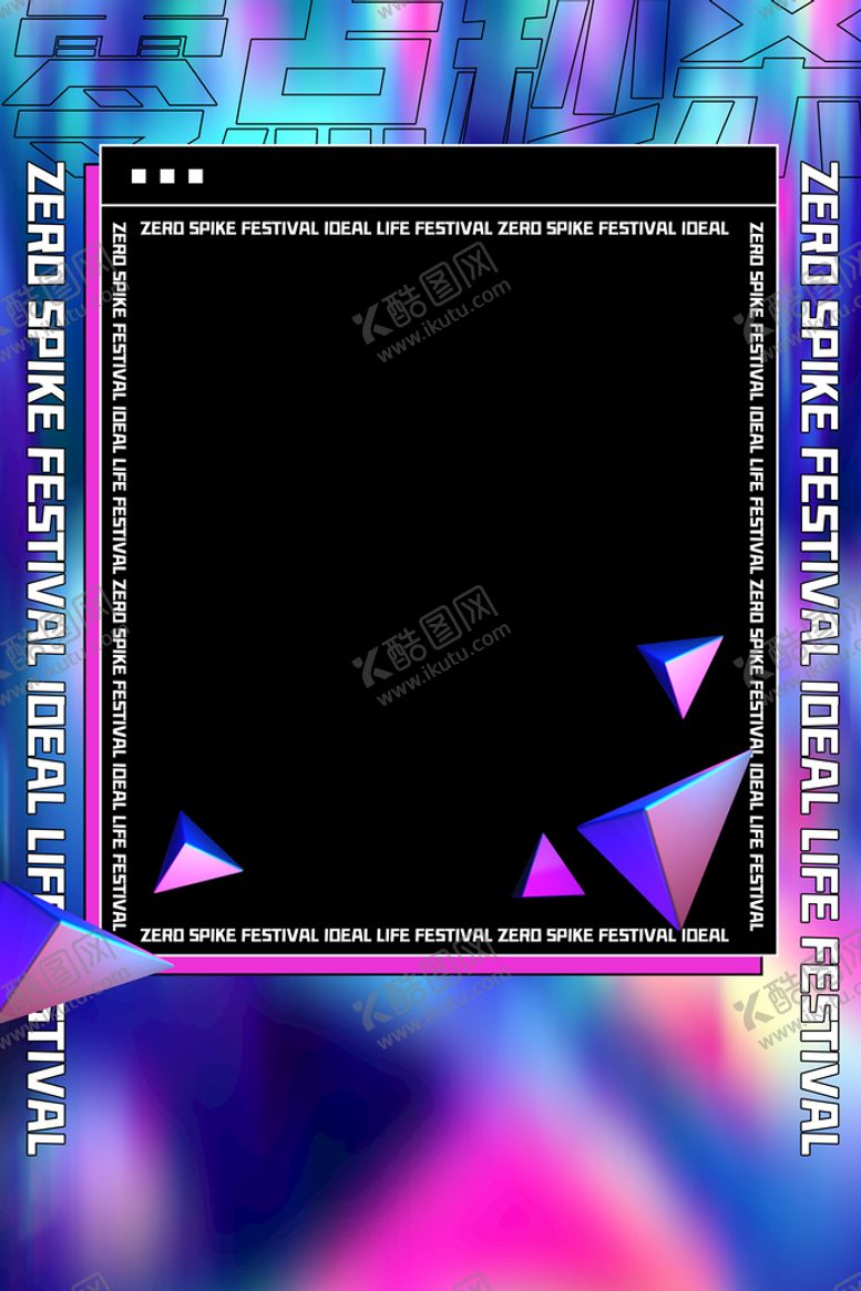 编号：49773810160528315629【酷图网】源文件下载- 镭射酸性时尚潮流图片