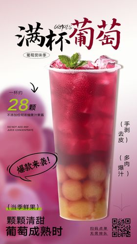 奶茶水果茶海报