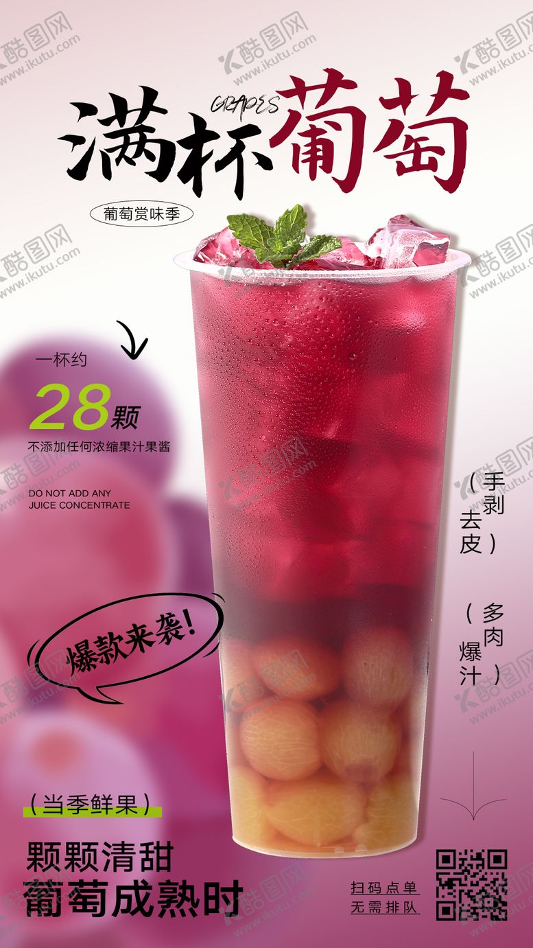 编号：74408305011906013505【酷图网】源文件下载-奶茶水果茶海报