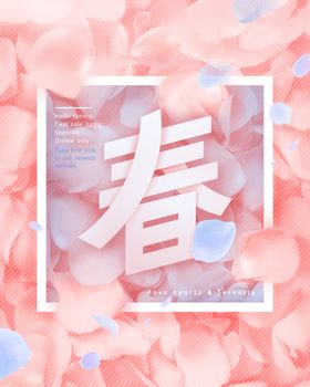 清新粉色海报素材PSD源文件