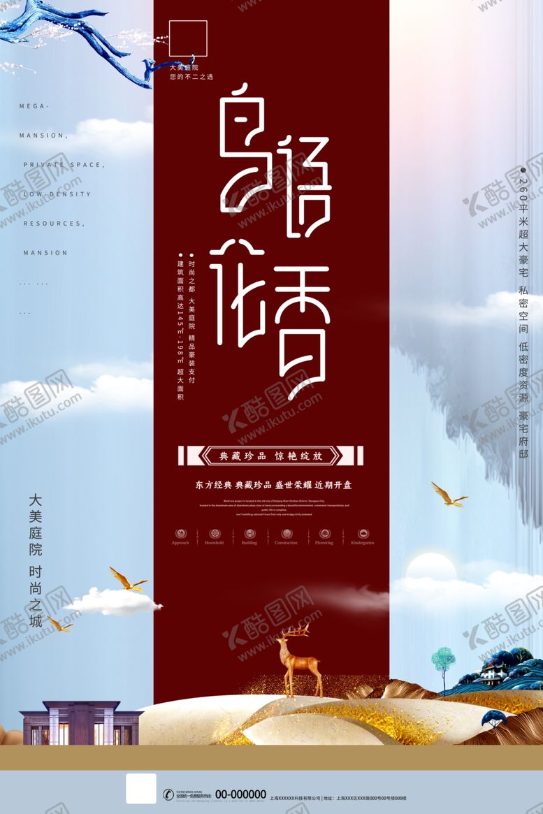 编号：76248706291237243016【酷图网】源文件下载-房地产