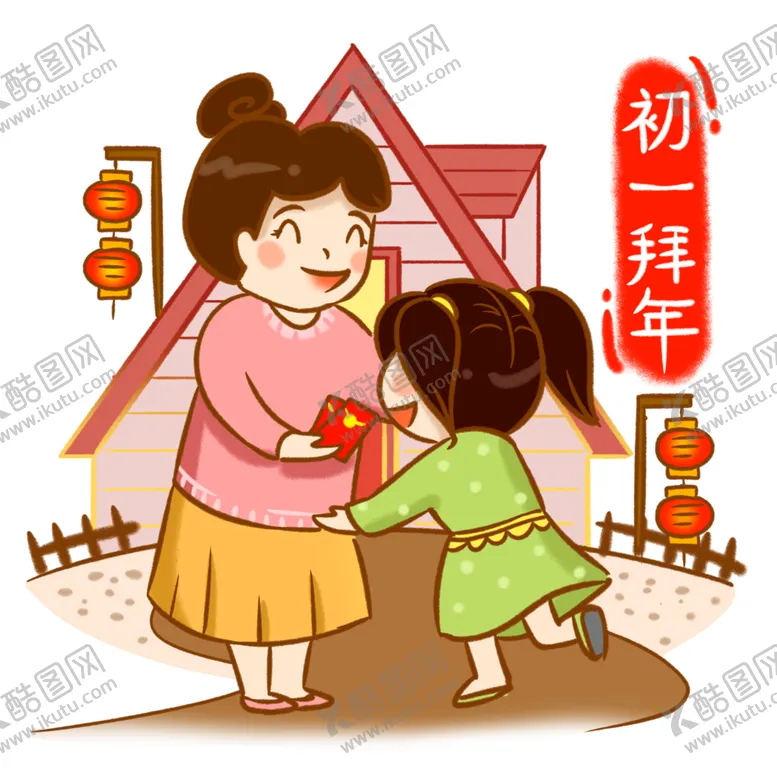 编号：13294203260218102001【酷图网】源文件下载-初一拜年手绘卡通人物