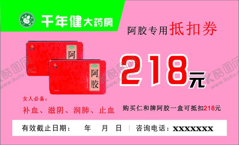 编号：72100612211641223593【酷图网】源文件下载-药房名片