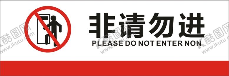 编号：64937010241516096065【酷图网】源文件下载-非请勿进