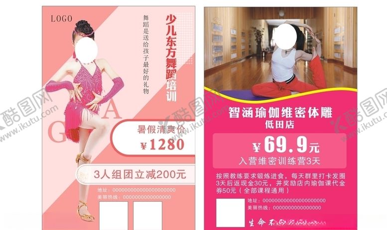 编号：31960110310421388346【酷图网】源文件下载-少儿舞蹈