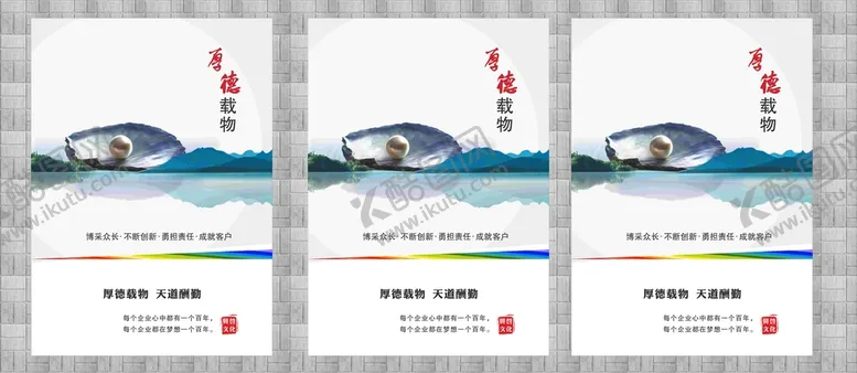 编号：01573610090921048175【酷图网】源文件下载-企业文化手册 企业文化挂图