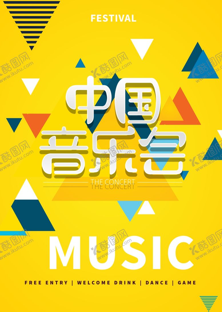 编号：41362906281311339176【酷图网】源文件下载-音乐节