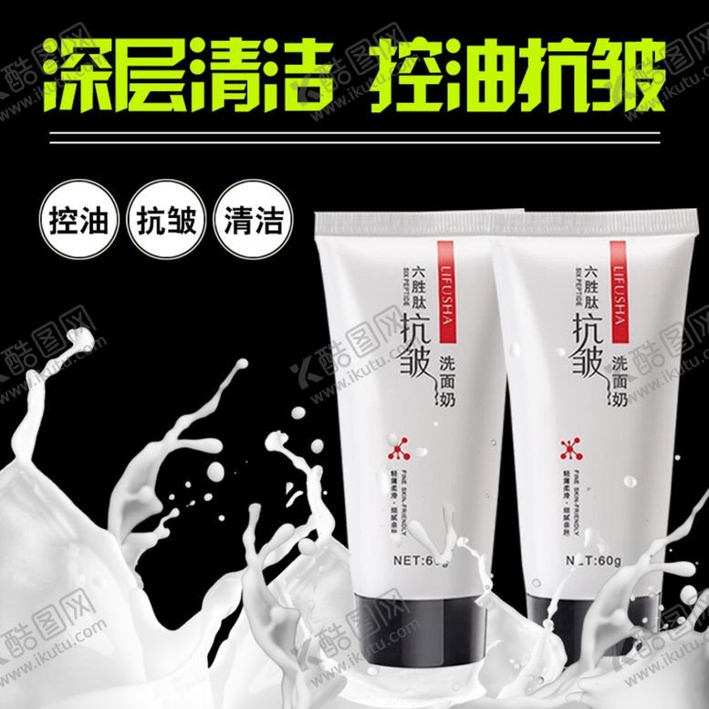编号：39865109260448035348【酷图网】源文件下载-洗护主图