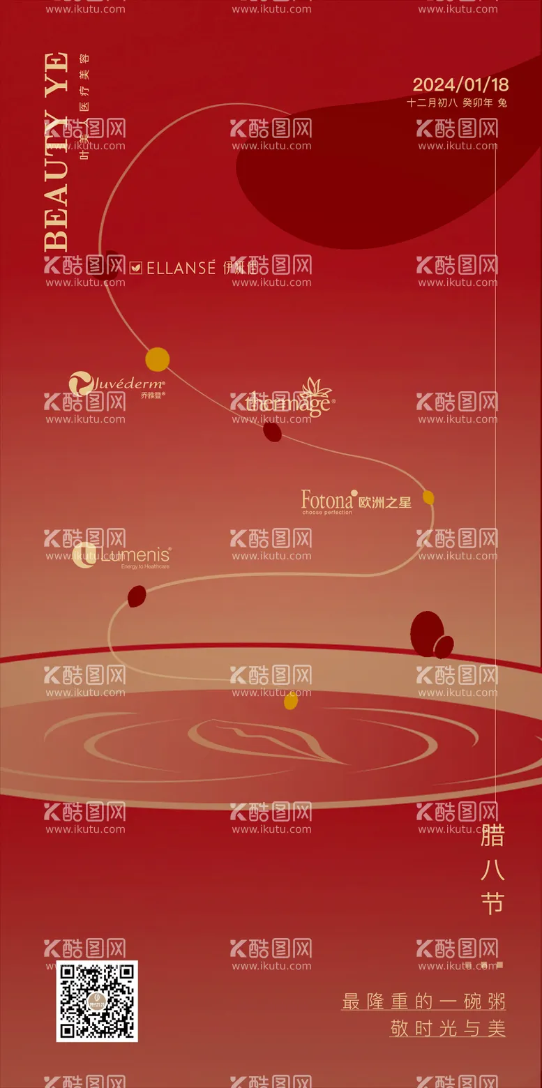 编号：38476312052248368012【酷图网】源文件下载-腊八节海报