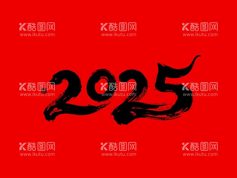 编号：28573303071622359614【酷图网】源文件下载-2025毛笔文字