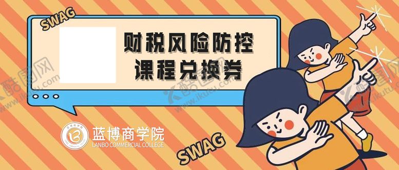 编号：04983209140828388076【酷图网】源文件下载-兑换券奖券会员优惠