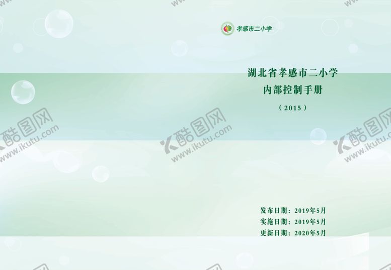 编号：58086009212002252022【酷图网】源文件下载-书皮封面