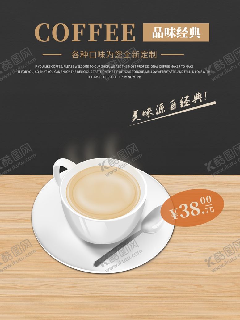 编号：95571010050405463735【酷图网】源文件下载-咖啡