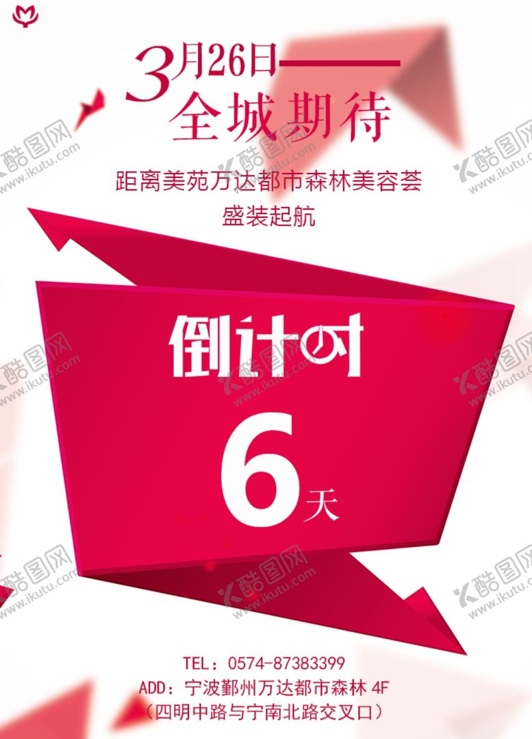 编号：31846810112314284032【酷图网】源文件下载-倒计时