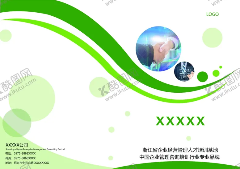 编号：63161102231104299773【酷图网】源文件下载-企业宣传封面