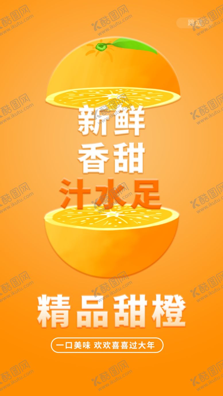 编号：81362509250508066839【酷图网】源文件下载-插画生鲜水果营销H5启动页