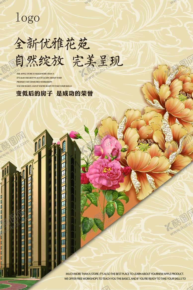 编号：70627710300310182854【酷图网】源文件下载-地产海报