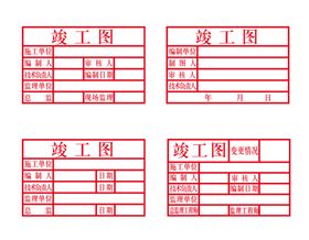 竣工剪彩仪式欢迎牌背景板