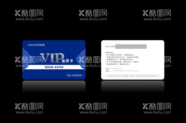 编号：78718412040157212057【酷图网】源文件下载-高档会员卡PSD分层图