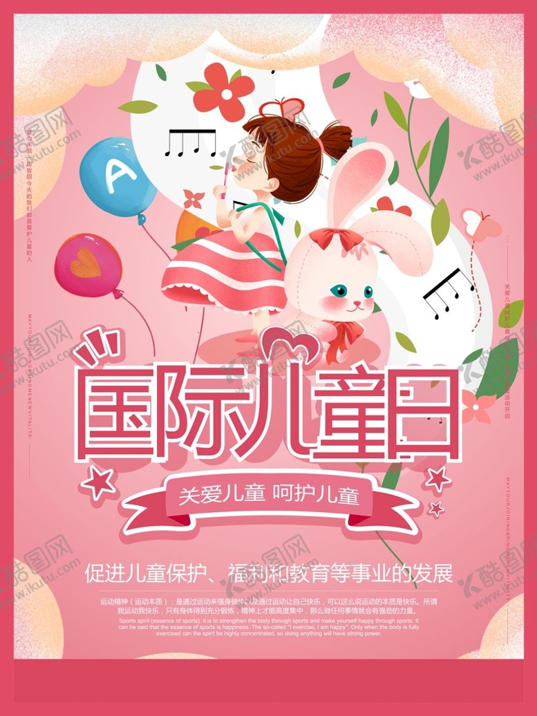 编号：26721101171601329744【酷图网】源文件下载-国际儿童日