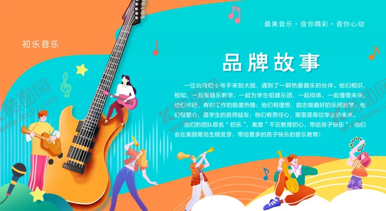 编号：79974111270153096526【酷图网】源文件下载-音乐海报