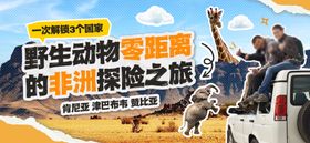 非洲肯尼亚旅行拼贴海报
