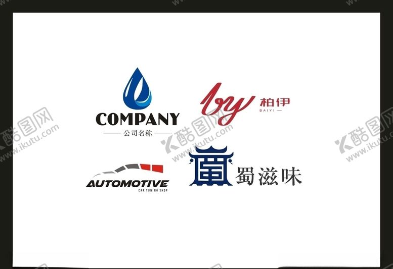 编号：91351405190747093206【酷图网】源文件下载-LOGO设计