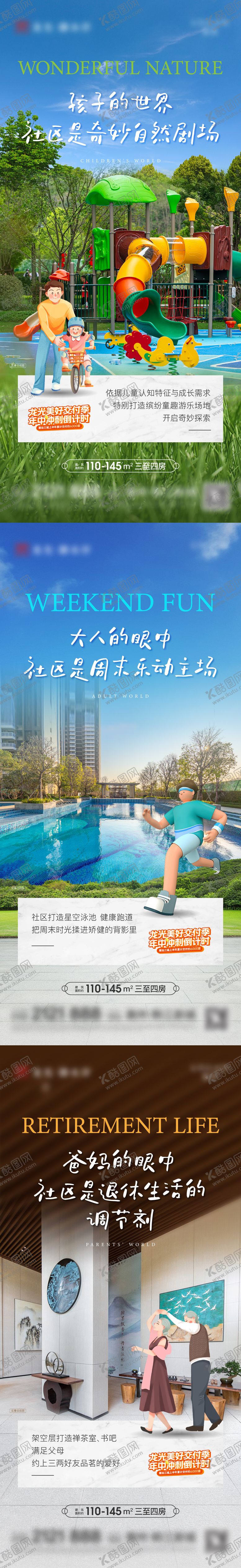 编号：68738205120932585008【酷图网】源文件下载-实景价值点系列