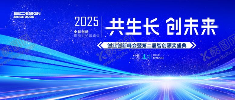 编号：34757801131847459750【酷图网】源文件下载-科技会议