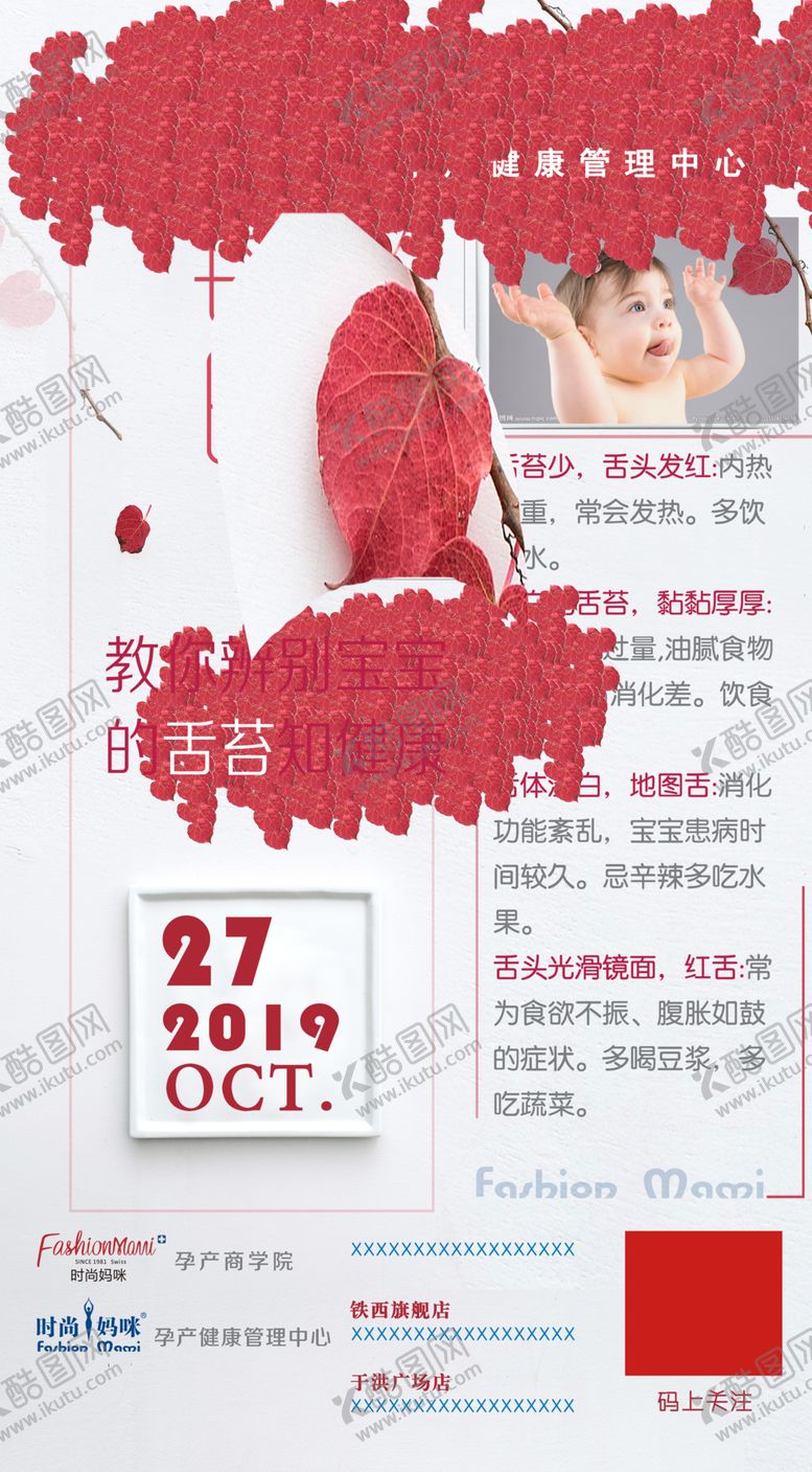 编号：16888905190321046187【酷图网】源文件下载-早班车每日知识