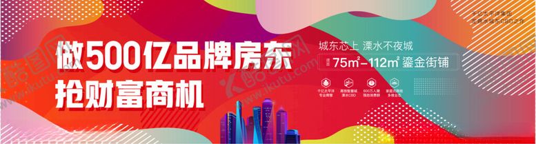 编号：42675901261407032505【酷图网】源文件下载-商铺大牌