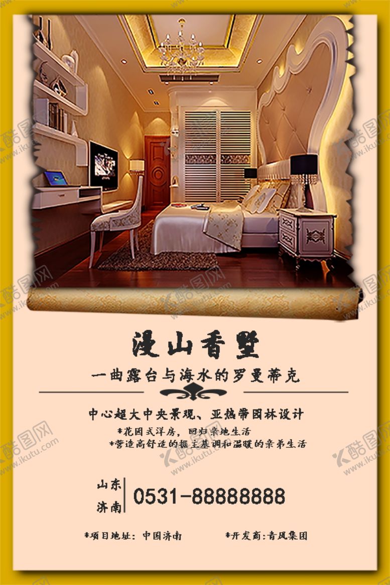 编号：81042309220556371626【酷图网】源文件下载-地产海报