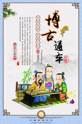 校园文化标语中华美德展板建设教育