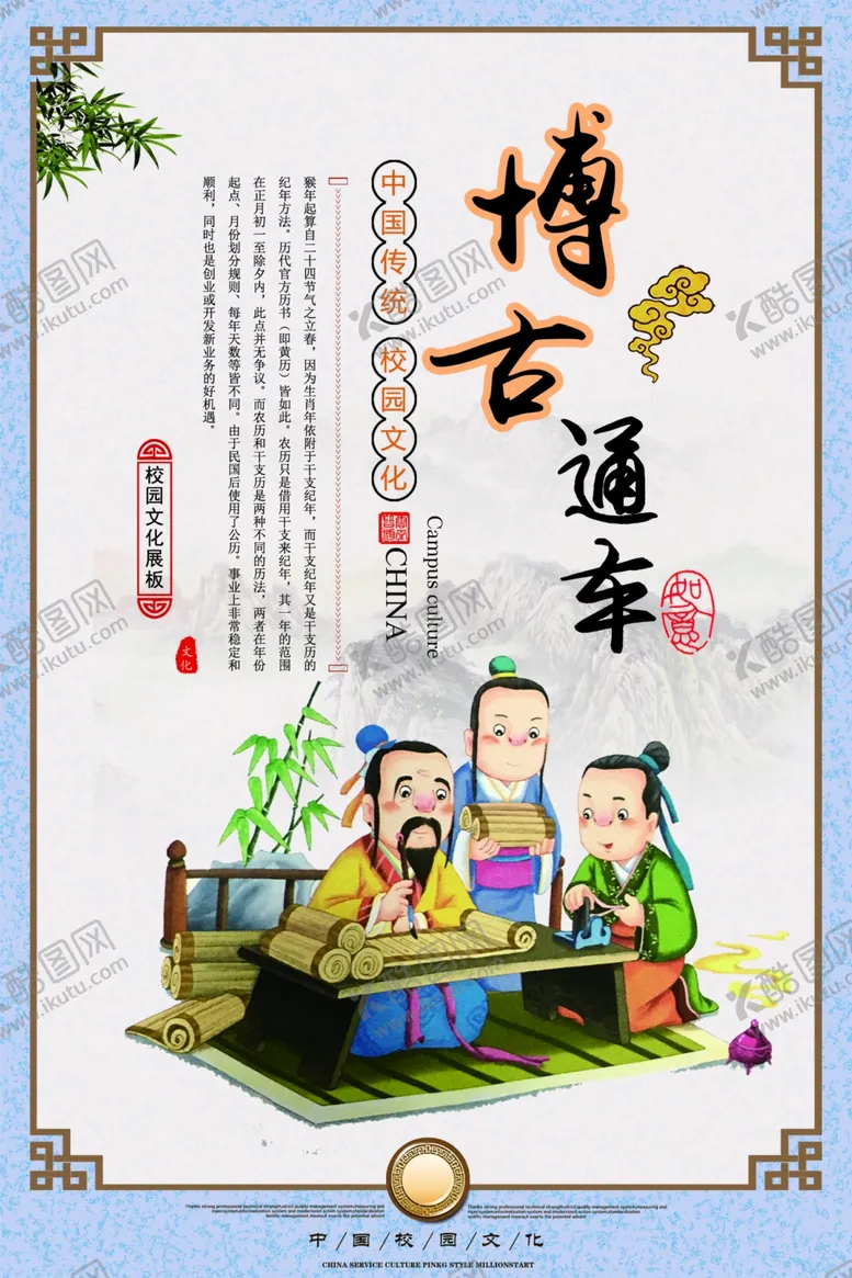 编号：79685901181902408261【酷图网】源文件下载-校园文化标语