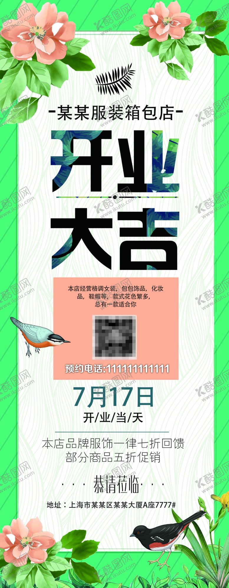 编号：73265610191203508546【酷图网】源文件下载-企业易拉宝