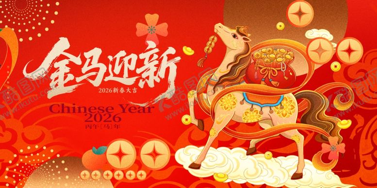 编号：52917204041416418584【酷图网】源文件下载-马年
