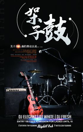 酒吧海报