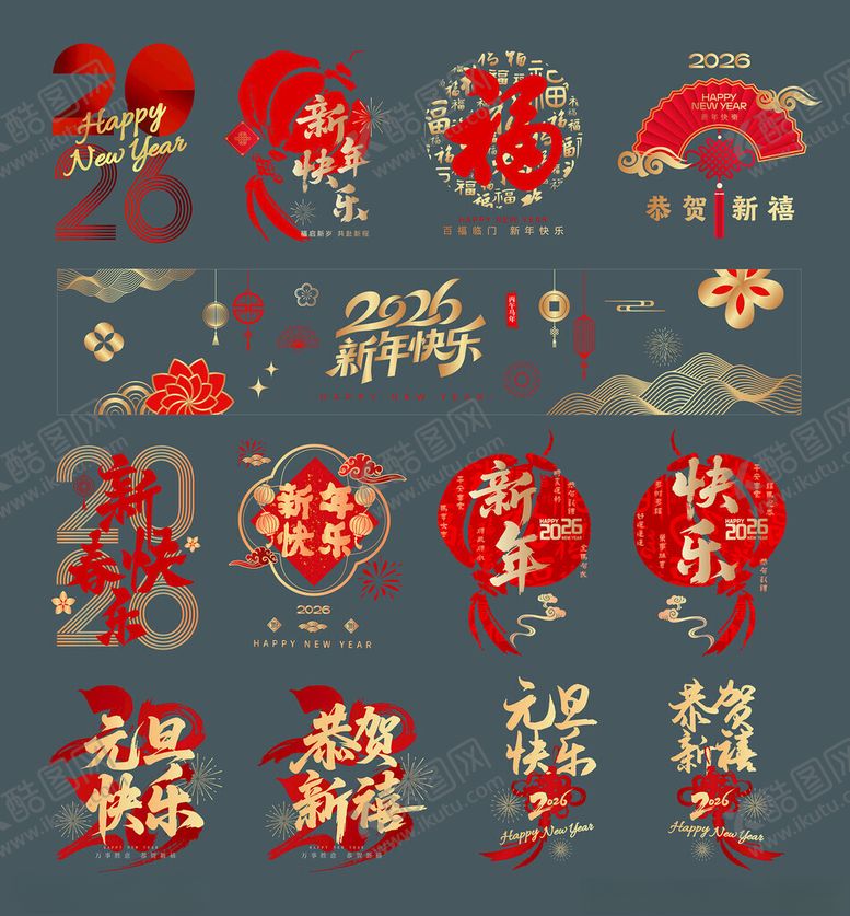 编号：79720104011515193242【酷图网】源文件下载-马年素材