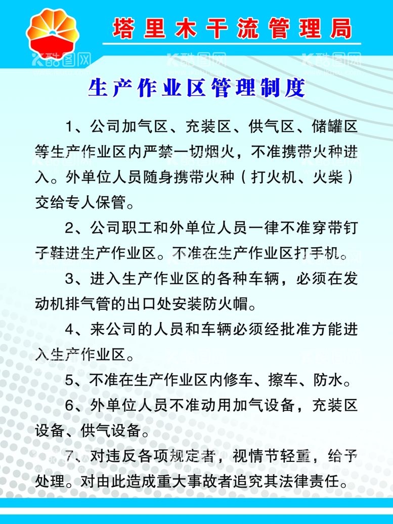 编号：39680412101720089087【酷图网】源文件下载-背景素材