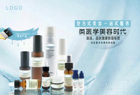 护肤品化妆品中国风护肤品