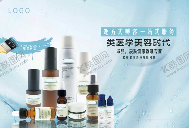 编号：99463910021718068724【酷图网】源文件下载-护肤品化妆品