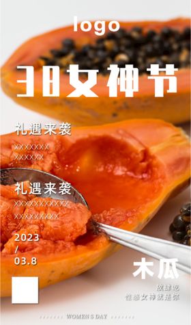 编号：68745209231841188572【酷图网】源文件下载-木瓜葛根茶海报