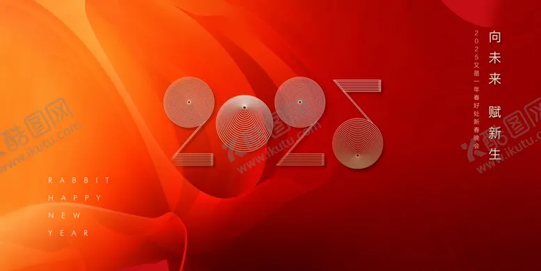 编号：97039902230958054126【酷图网】源文件下载-公司企业年会